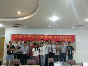 賀偉創(chuàng)力研發(fā)工具系列培訓(xùn)之實(shí)驗(yàn)設(shè)計(jì)（DOE）課程圓滿實(shí)施
