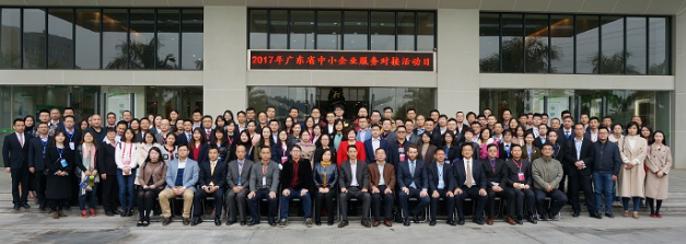 2017年廣東省中小企業服務對接活動日順利落下帷幕