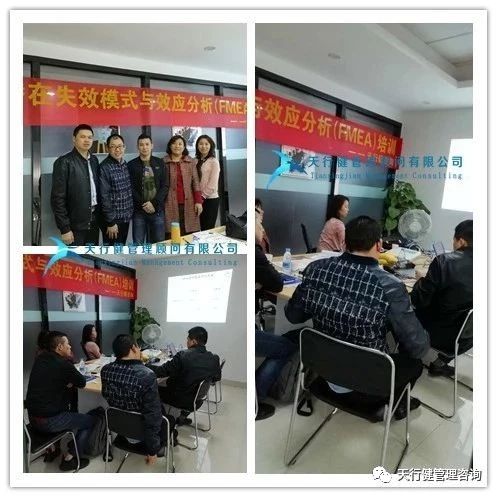 賀天行健1207期的FMEA課程圓滿結束