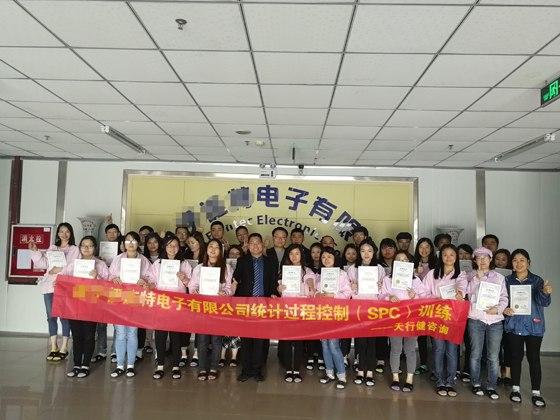 賀某電子有限公司SPC統計過程控制培訓圓滿落幕