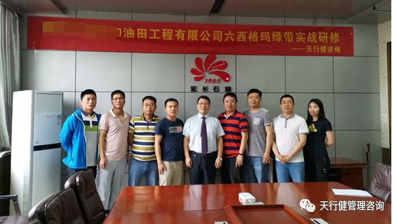某油田工程有限公司六西格瑪綠帶實戰研修課程圓滿結束