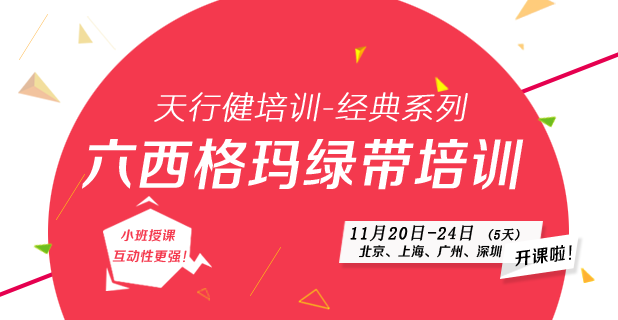 中質協2019年六西格瑪綠帶(注冊)評價合格者名單（1-208）