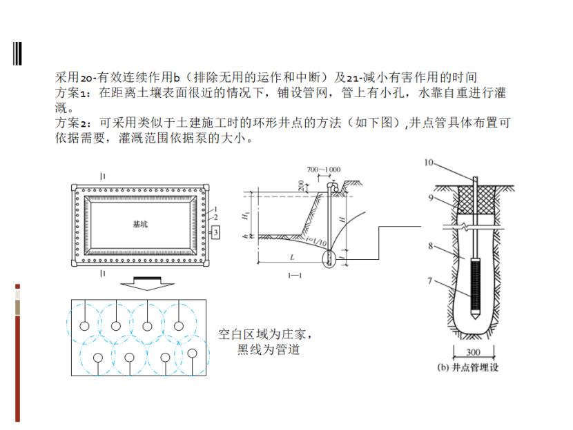 基于TRIZ的農(nóng)業(yè)灌溉噴水器的防風(fēng)設(shè)計(jì)