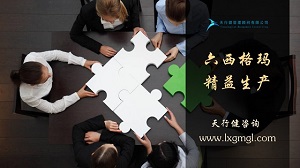 傳統(tǒng)質(zhì)量模型與六西格瑪?shù)膮^(qū)別