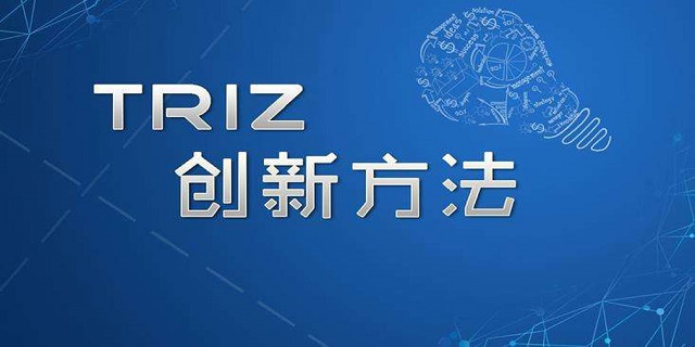 基于TRIZ理論的公共垃圾桶的發展分析    