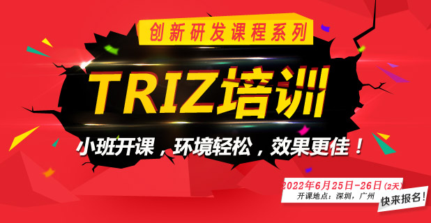 為什么TRIZ對制造業很重要？